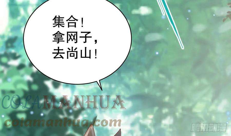 兽世夫君争宠成瘾28话 矢凌失踪？
