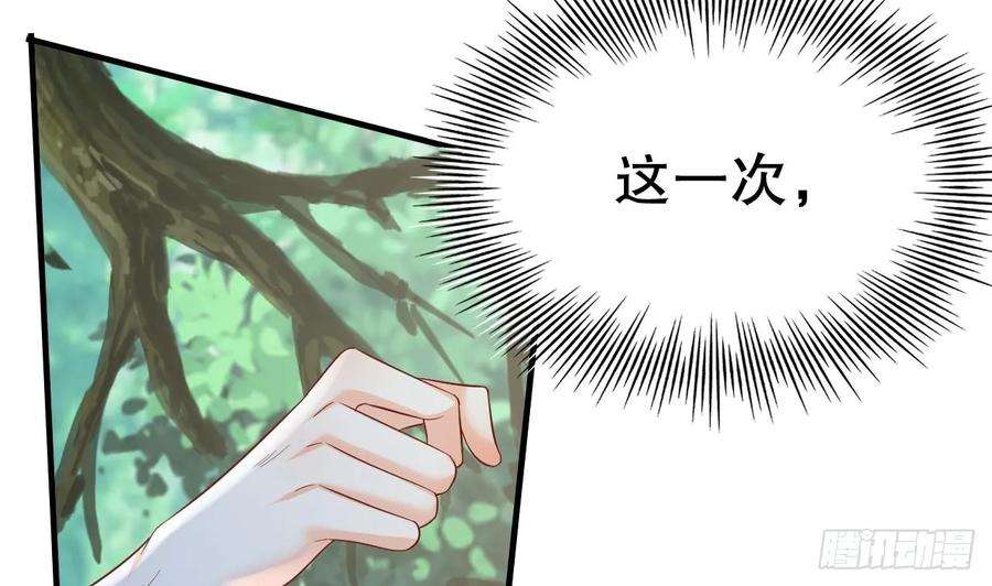兽世夫君争宠成瘾28话 矢凌失踪？