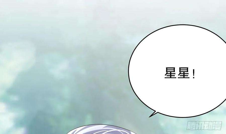 兽世夫君争宠成瘾28话 矢凌失踪？