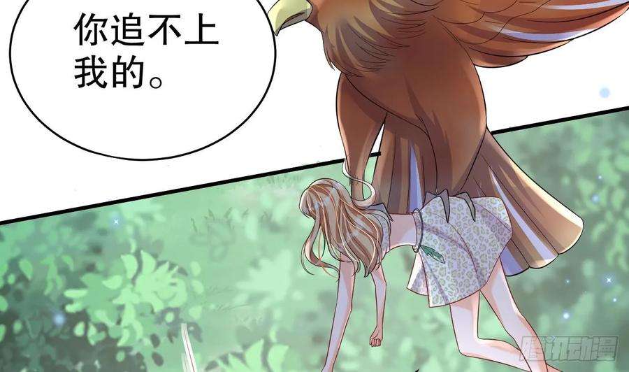 兽世夫君争宠成瘾28话 矢凌失踪？