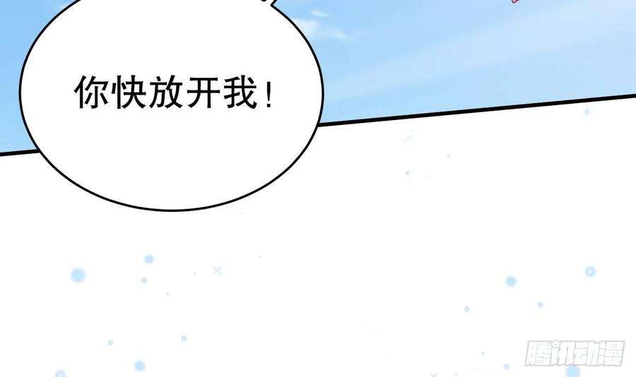 兽世夫君争宠成瘾28话 矢凌失踪？