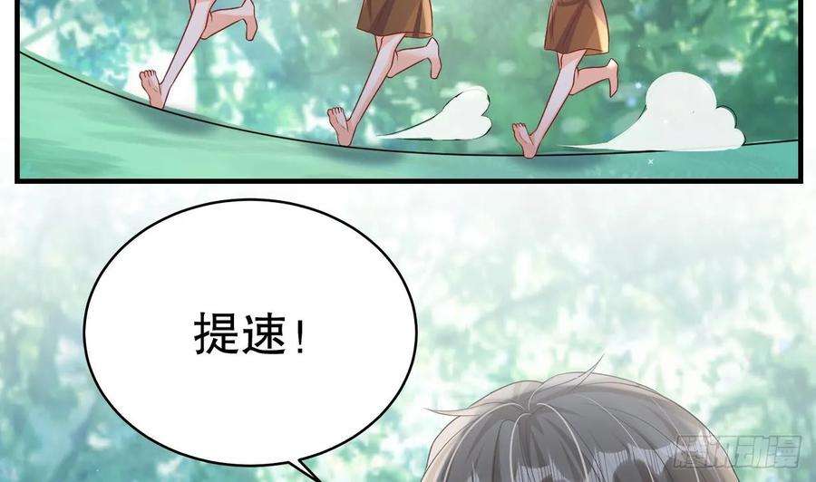 兽世夫君争宠成瘾28话 矢凌失踪？