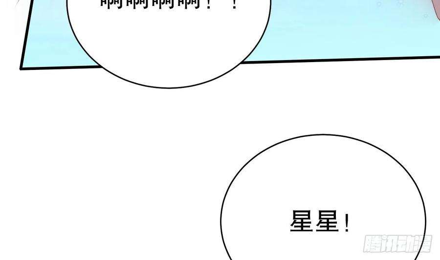兽世夫君争宠成瘾28话 矢凌失踪？