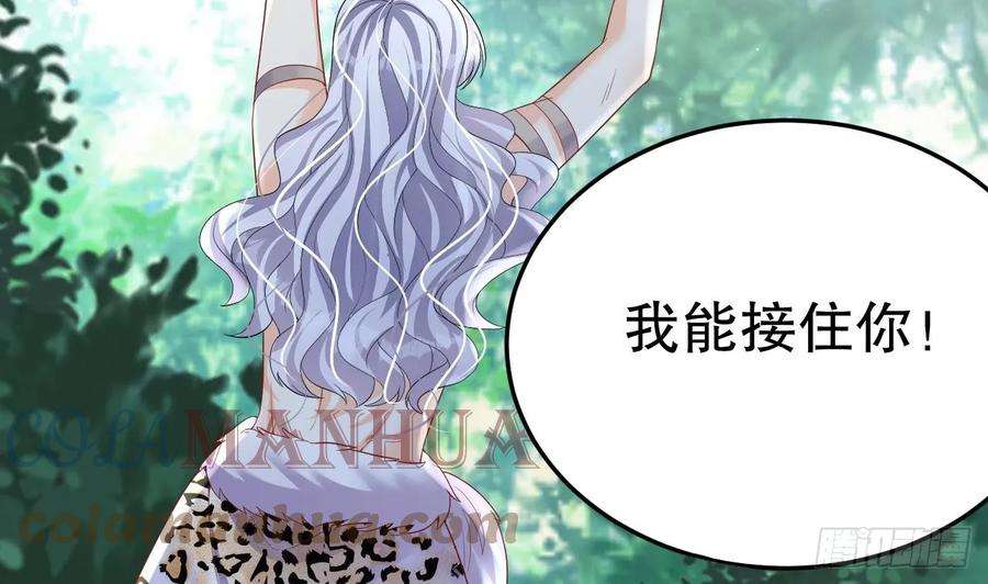 兽世夫君争宠成瘾28话 矢凌失踪？
