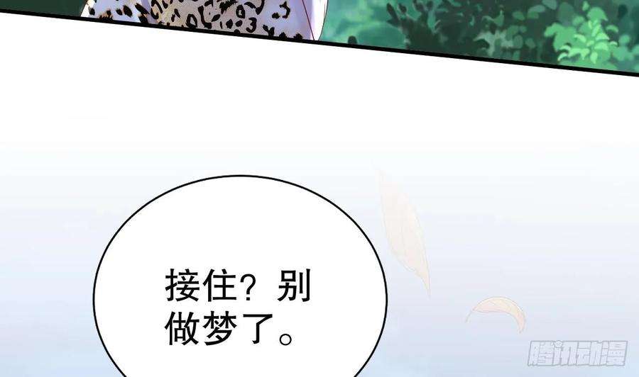 兽世夫君争宠成瘾28话 矢凌失踪？