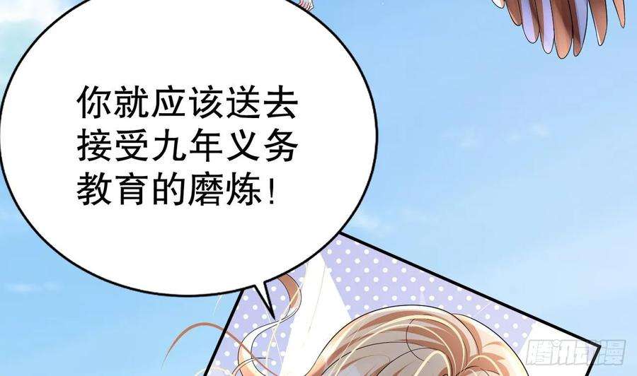 兽世夫君争宠成瘾28话 矢凌失踪？