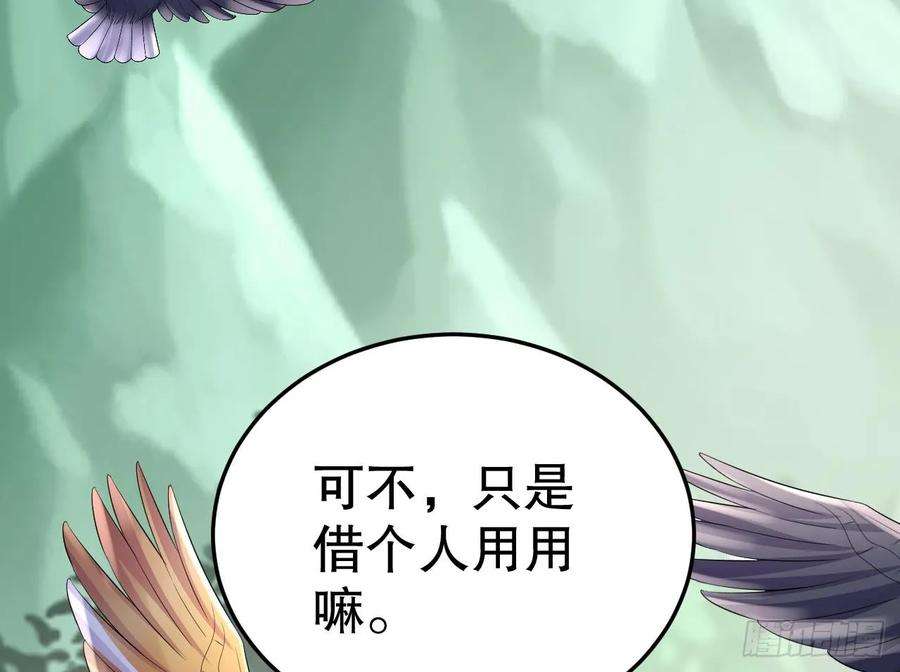 兽世夫君争宠成瘾28话 矢凌失踪？