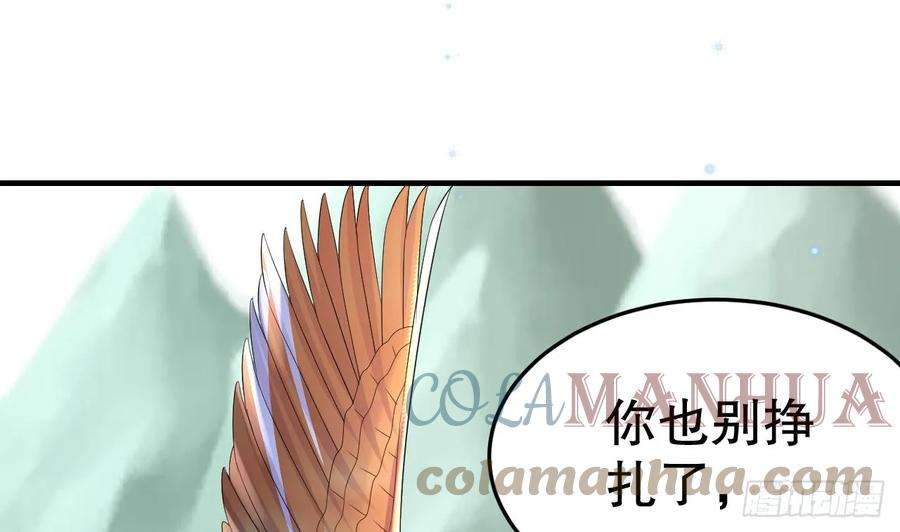 兽世夫君争宠成瘾28话 矢凌失踪？