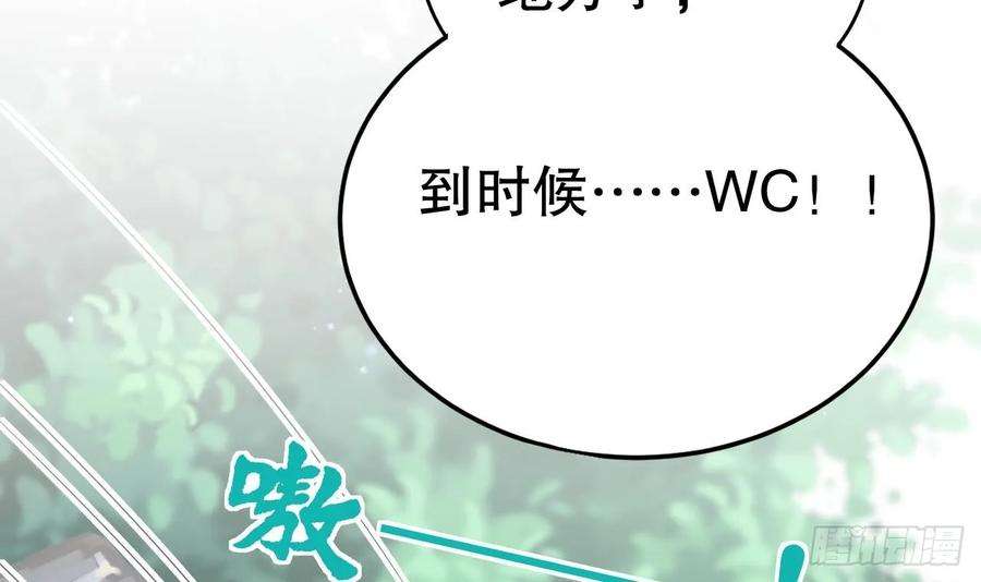 兽世夫君争宠成瘾28话 矢凌失踪？