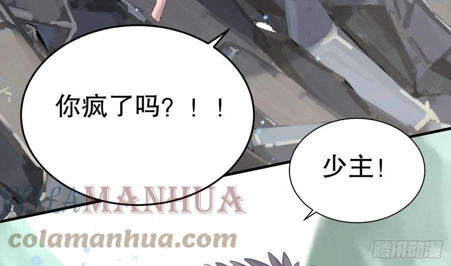 兽世夫君争宠成瘾28话 矢凌失踪？