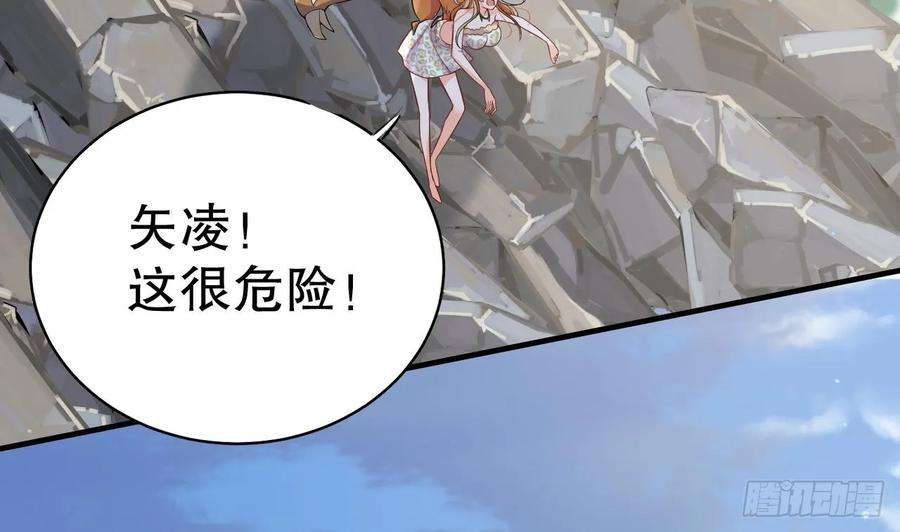 兽世夫君争宠成瘾28话 矢凌失踪？