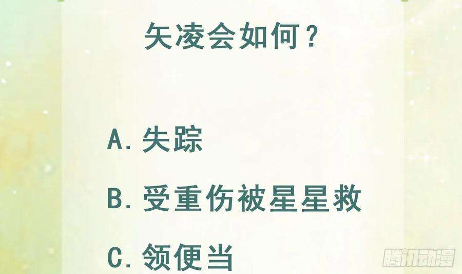 兽世夫君争宠成瘾28话 矢凌失踪？