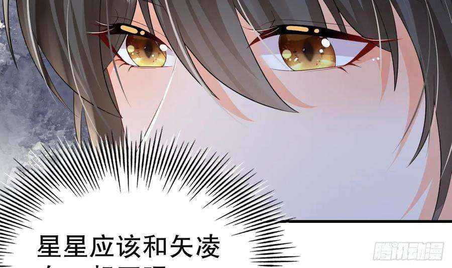 兽世夫君争宠成瘾28话 矢凌失踪？