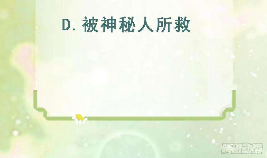 兽世夫君争宠成瘾28话 矢凌失踪？