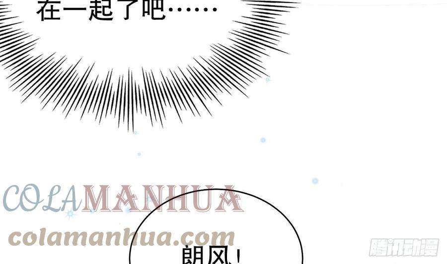 兽世夫君争宠成瘾28话 矢凌失踪？