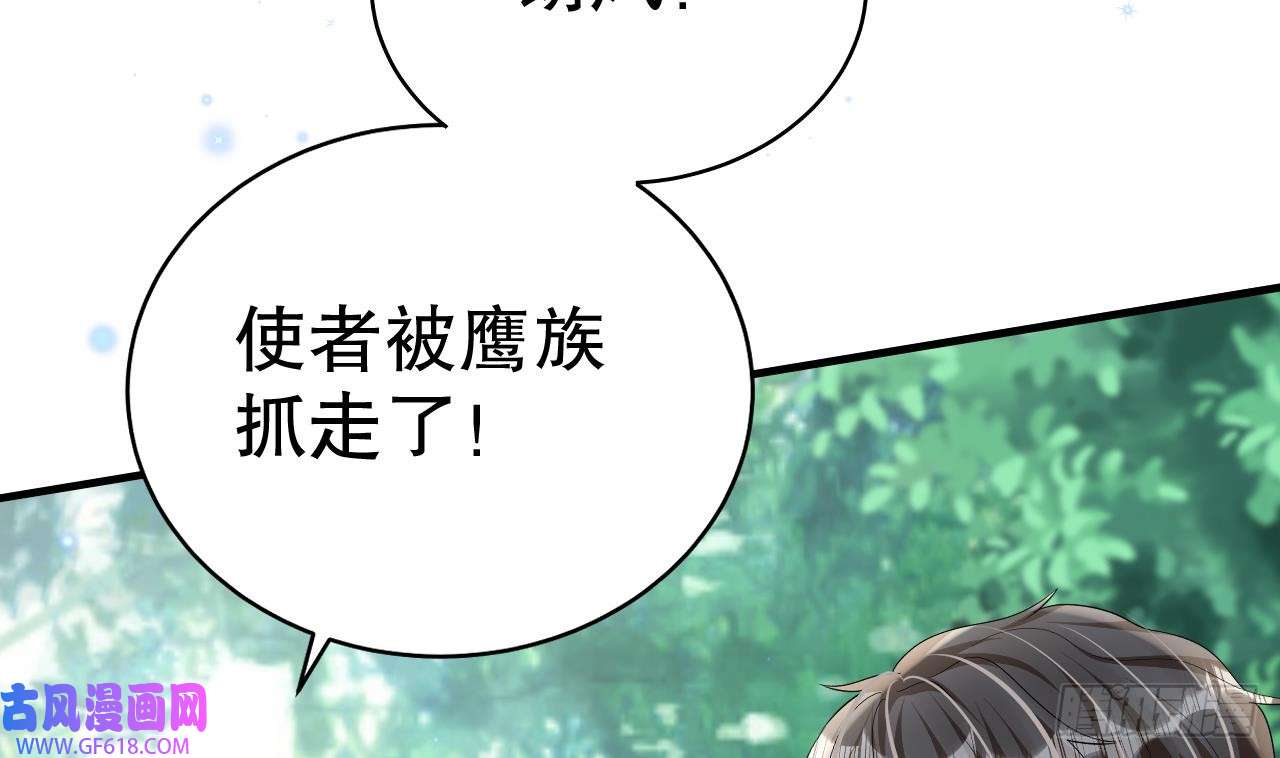 兽世夫君争宠成瘾第28话 矢凌失踪？
