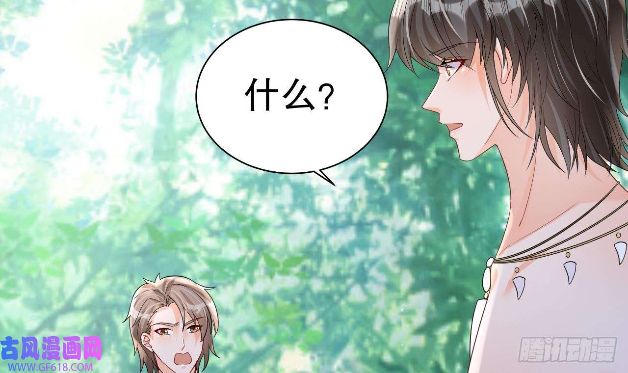 兽世夫君争宠成瘾第28话 矢凌失踪？
