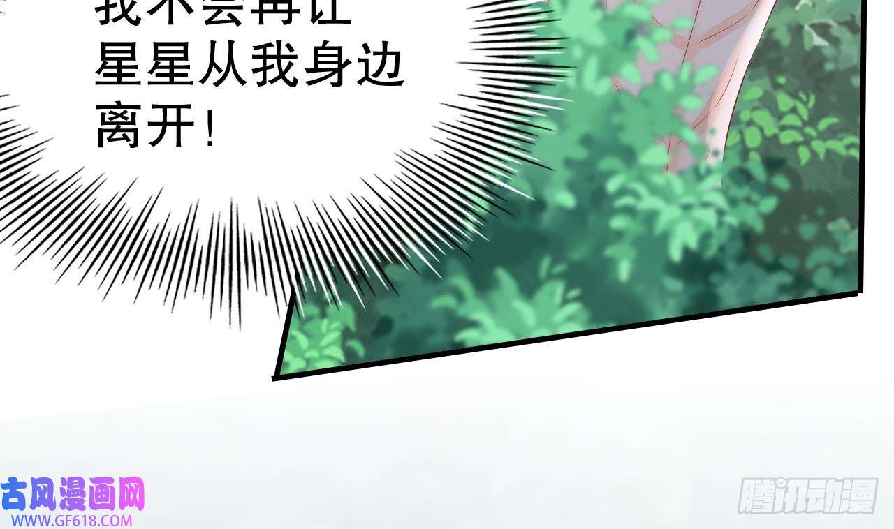 兽世夫君争宠成瘾第28话 矢凌失踪？