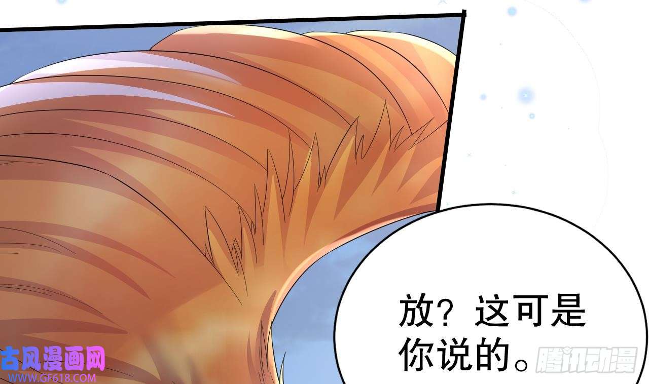兽世夫君争宠成瘾第28话 矢凌失踪？