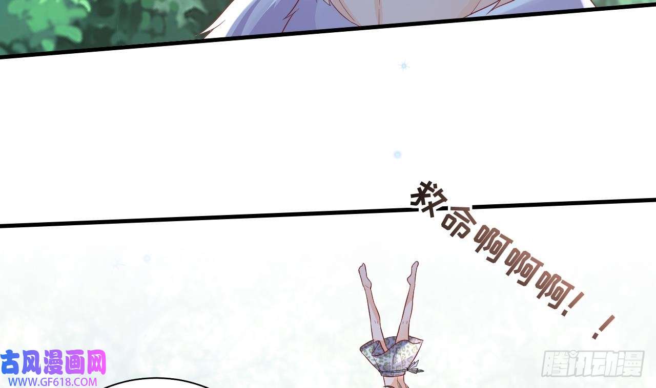 兽世夫君争宠成瘾第28话 矢凌失踪？