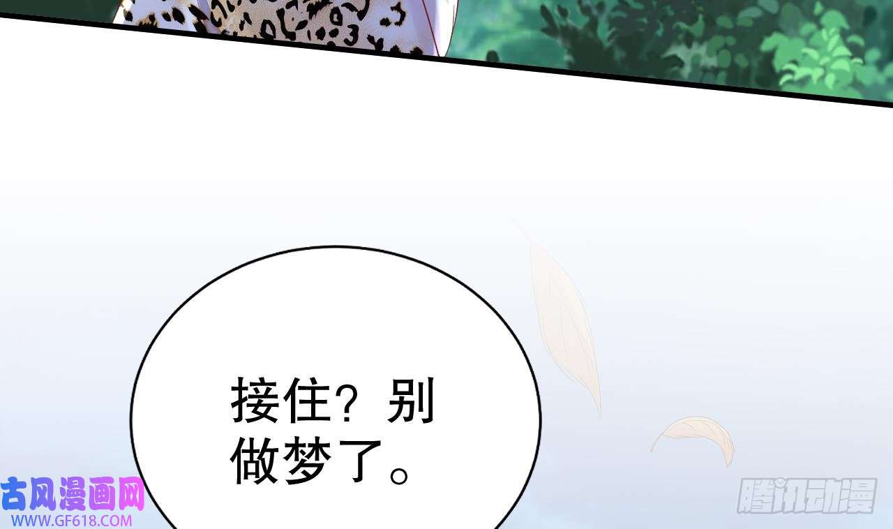 兽世夫君争宠成瘾第28话 矢凌失踪？