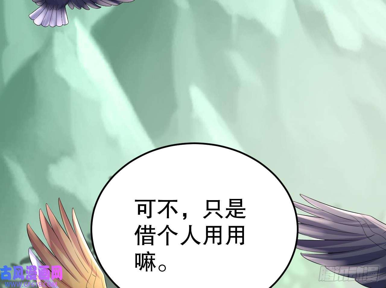 兽世夫君争宠成瘾第28话 矢凌失踪？