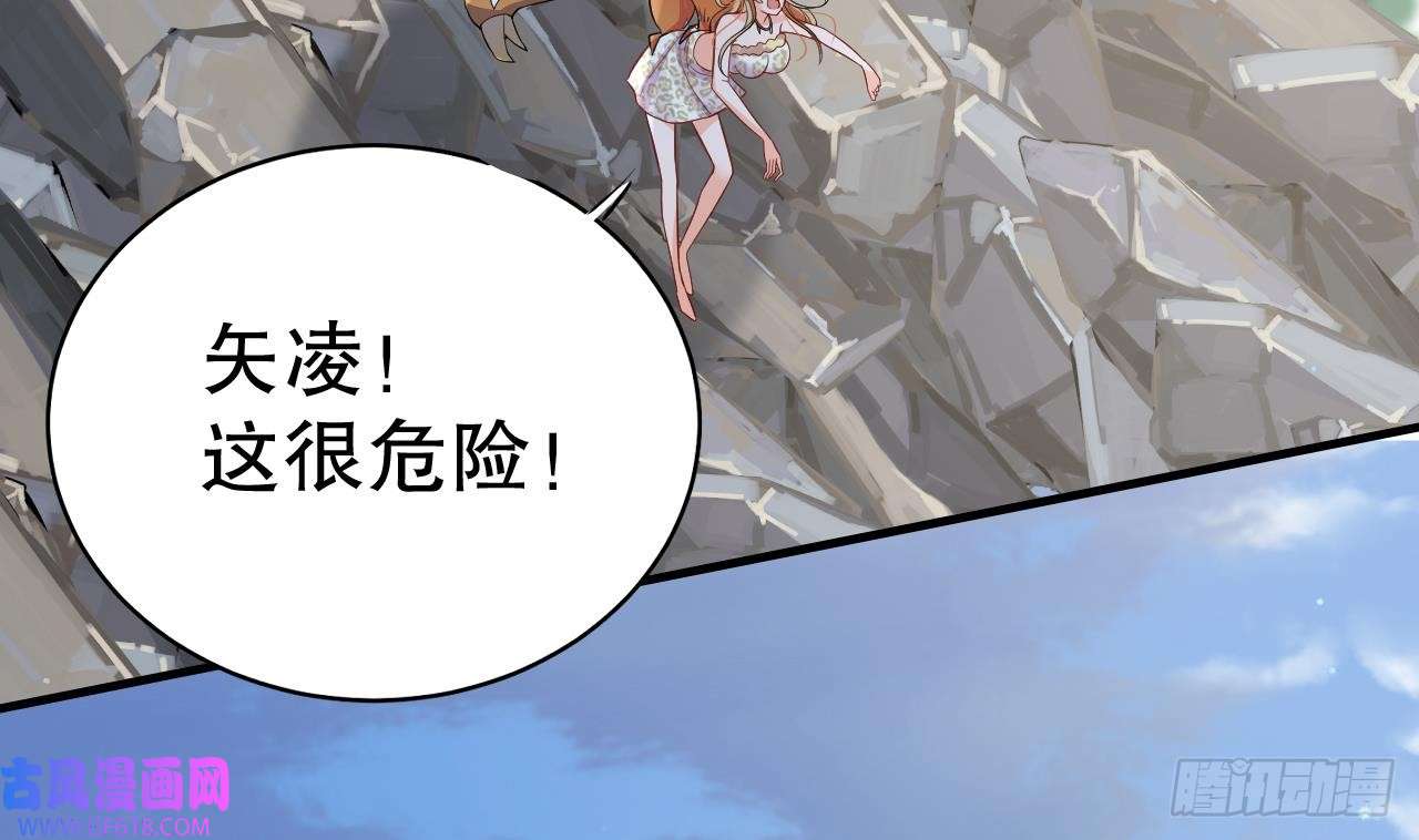 兽世夫君争宠成瘾第28话 矢凌失踪？