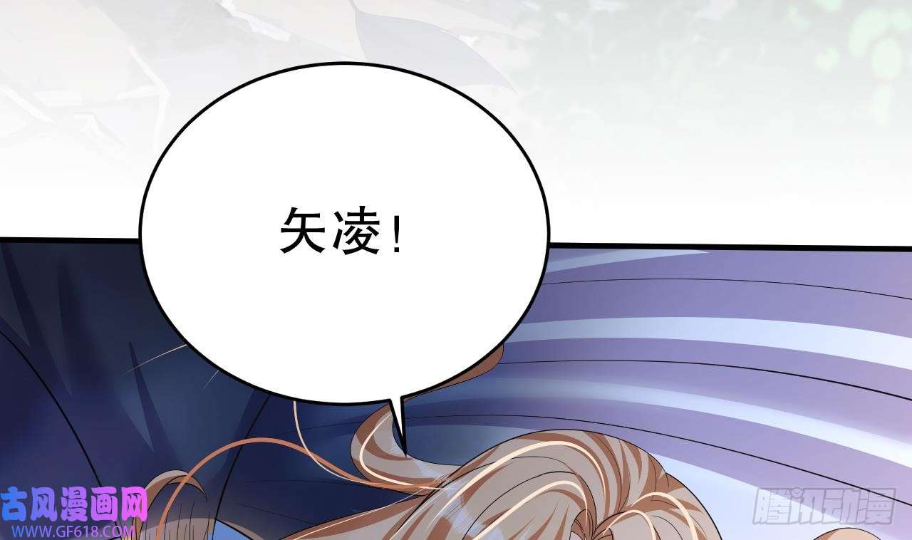 兽世夫君争宠成瘾第28话 矢凌失踪？