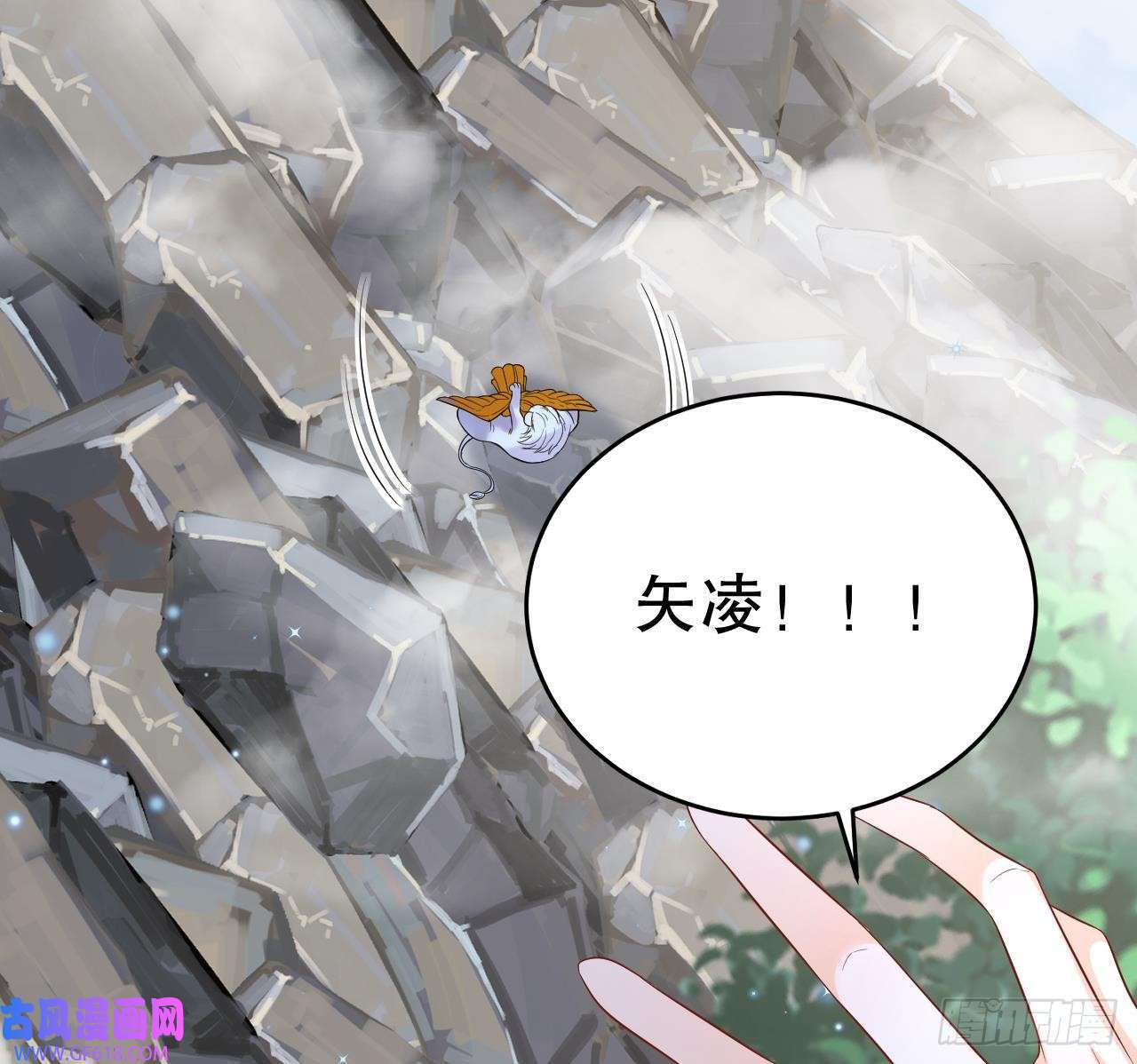 兽世夫君争宠成瘾第28话 矢凌失踪？