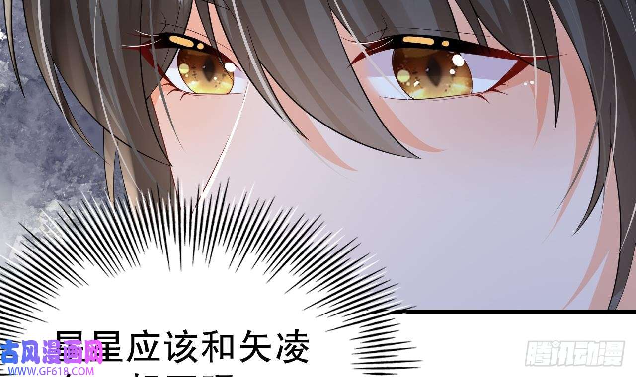 兽世夫君争宠成瘾第28话 矢凌失踪？