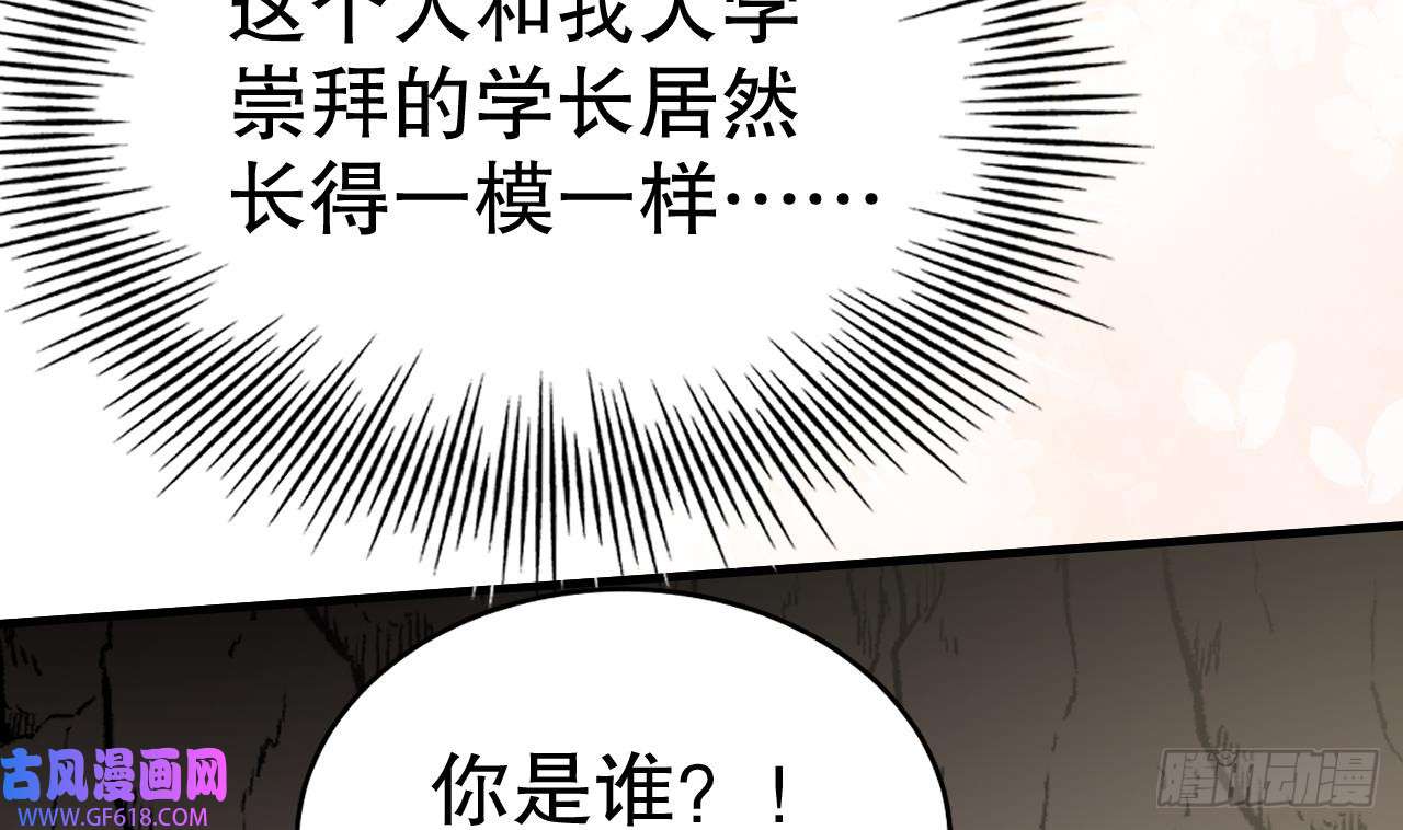 兽世夫君争宠成瘾第29话 应习出场
