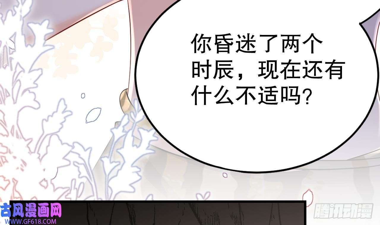 兽世夫君争宠成瘾第29话 应习出场