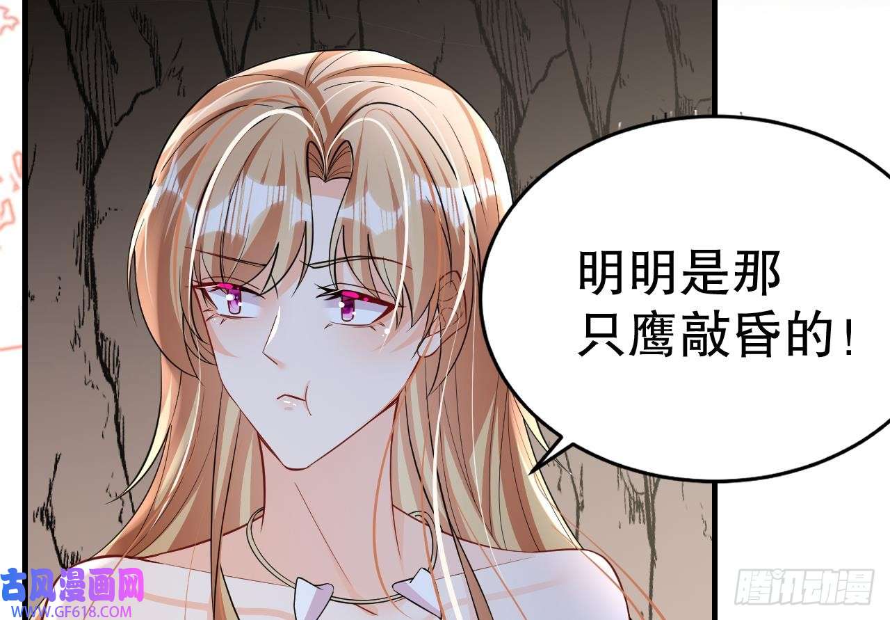 兽世夫君争宠成瘾第29话 应习出场