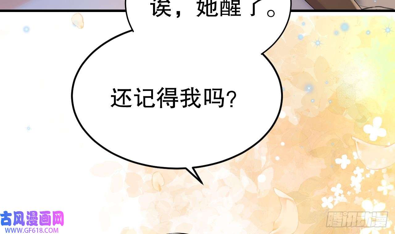 兽世夫君争宠成瘾第29话 应习出场