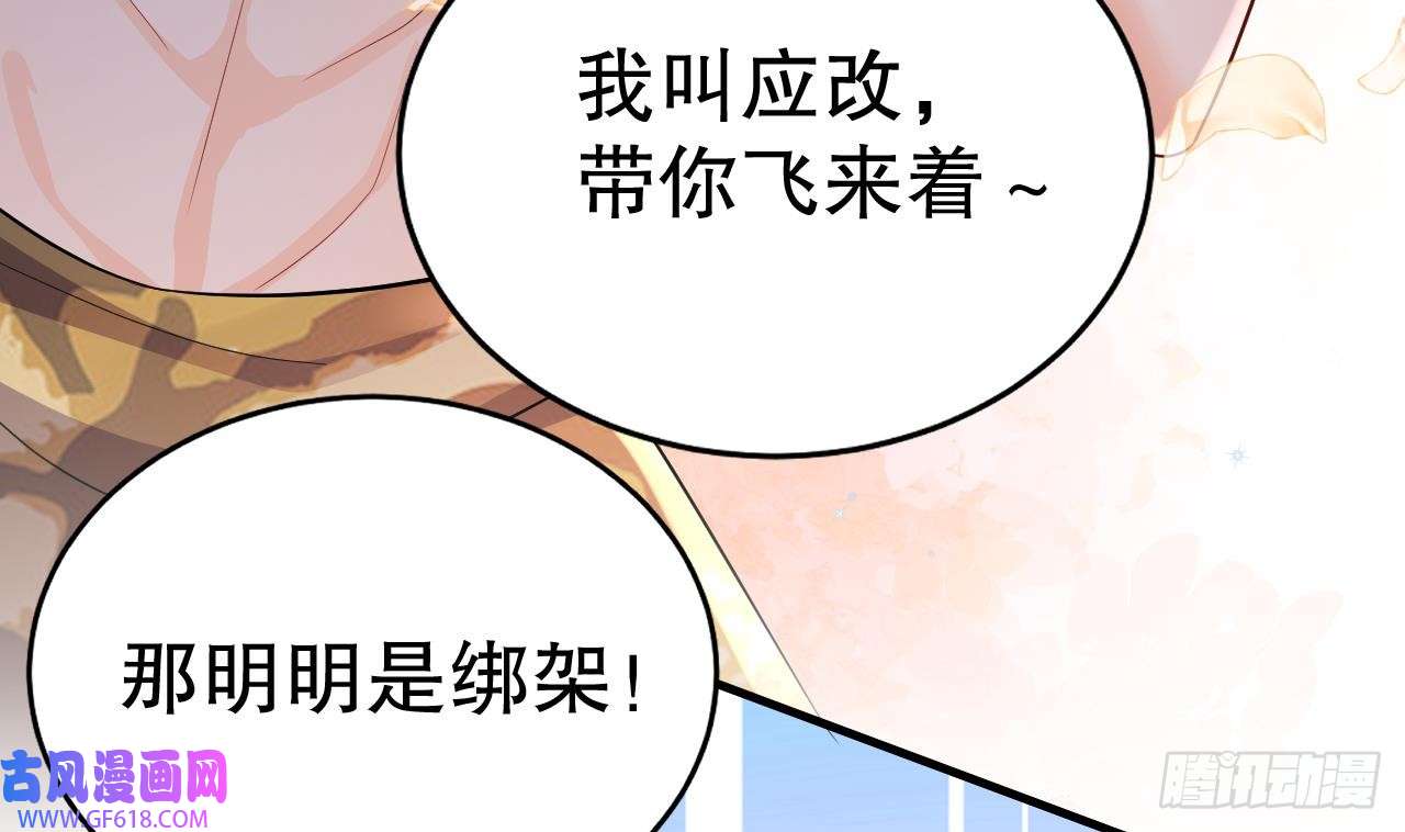 兽世夫君争宠成瘾第29话 应习出场
