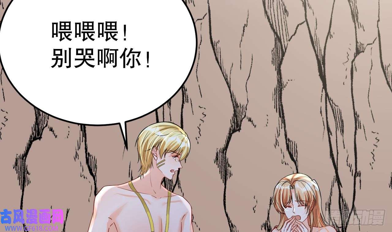 兽世夫君争宠成瘾第29话 应习出场