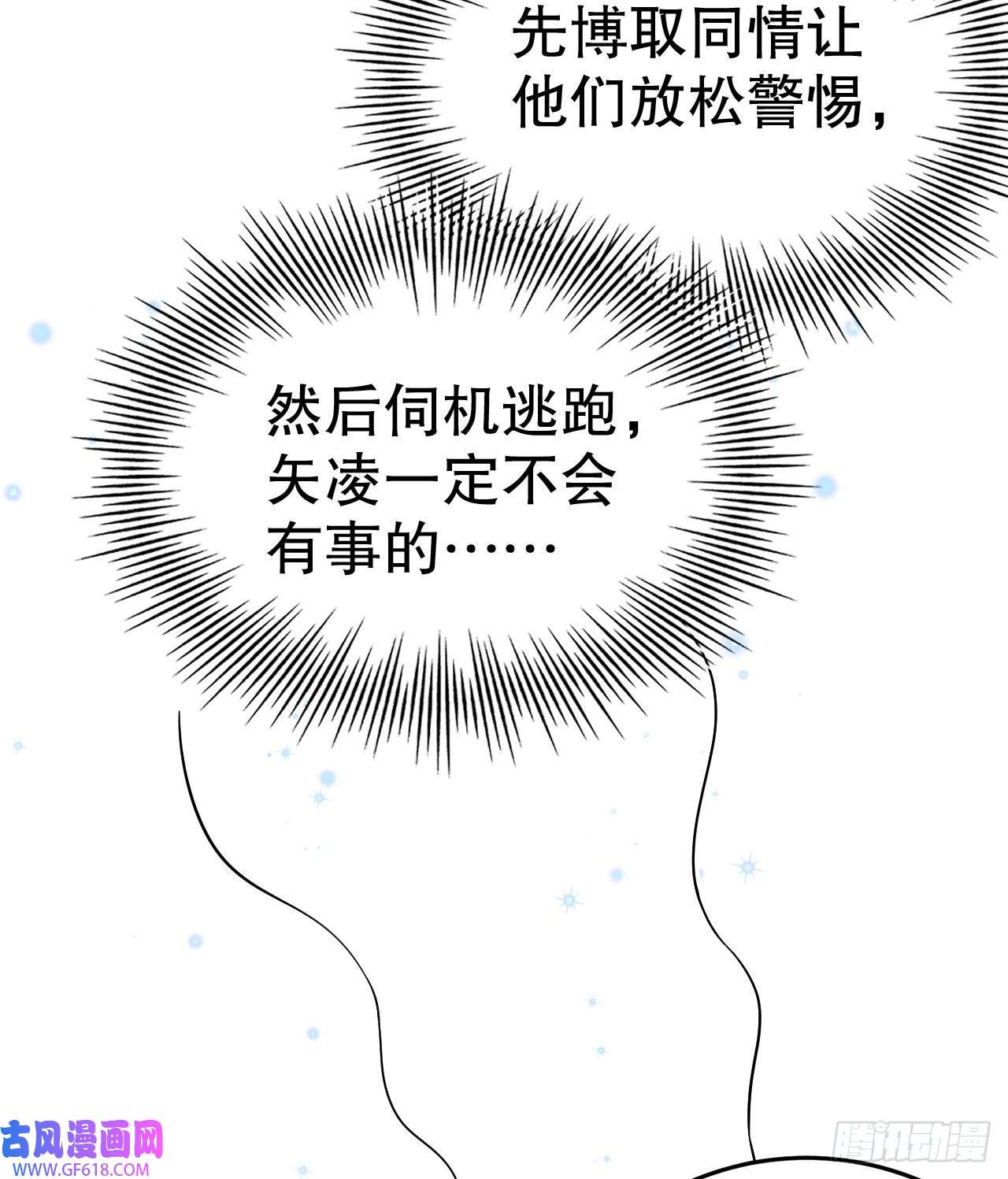 兽世夫君争宠成瘾第29话 应习出场
