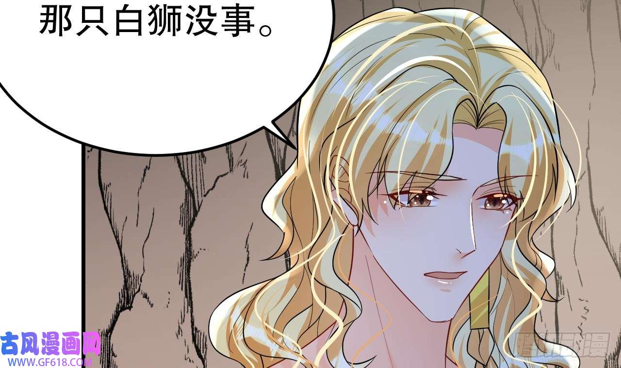 兽世夫君争宠成瘾第29话 应习出场