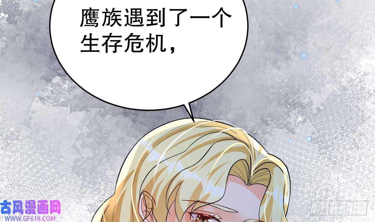 兽世夫君争宠成瘾第29话 应习出场
