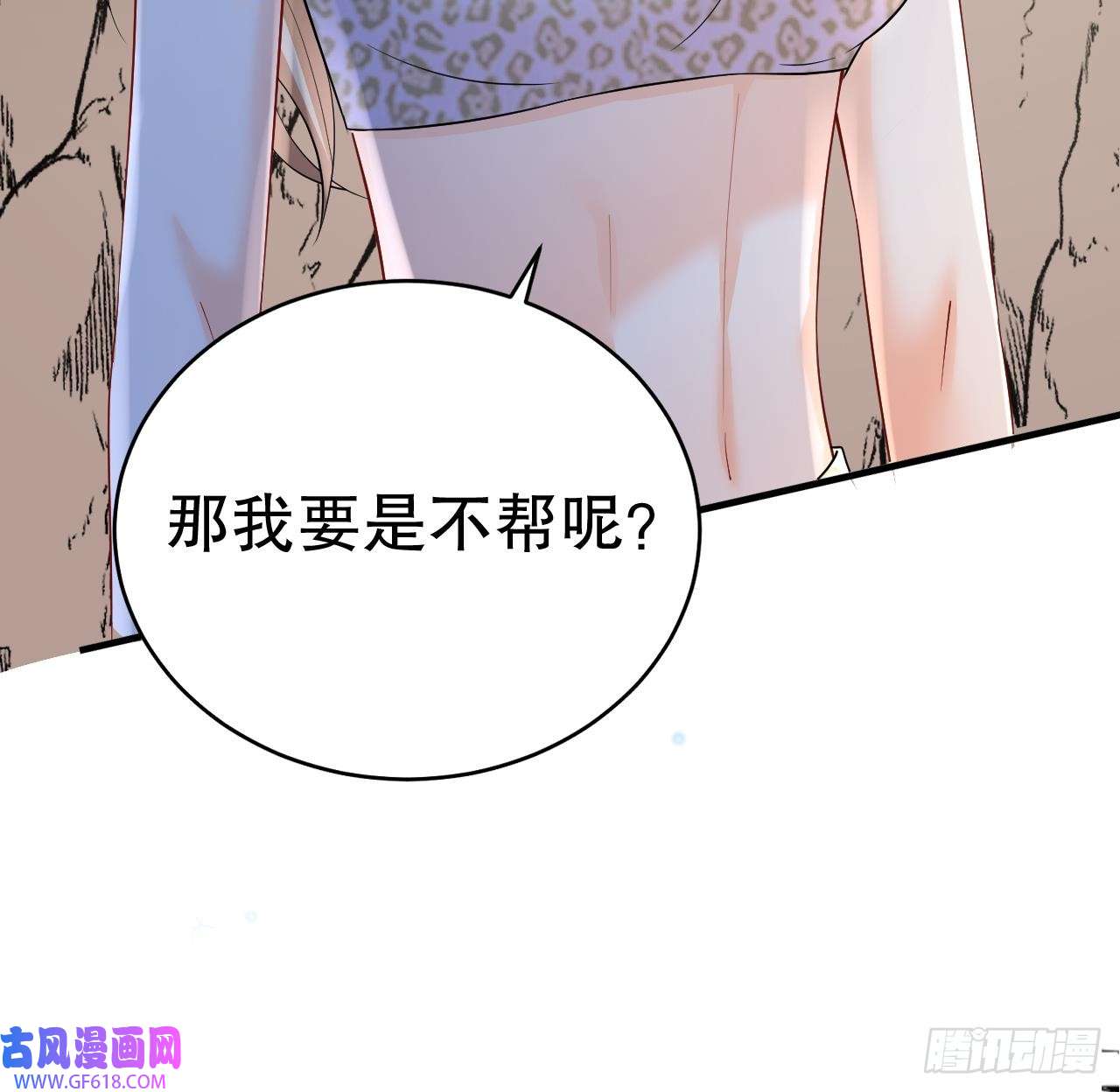 兽世夫君争宠成瘾第29话 应习出场