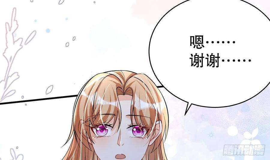 兽世夫君争宠成瘾29话 应习出场