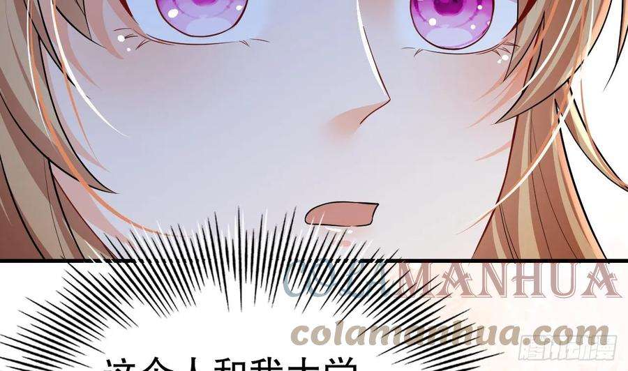 兽世夫君争宠成瘾29话 应习出场