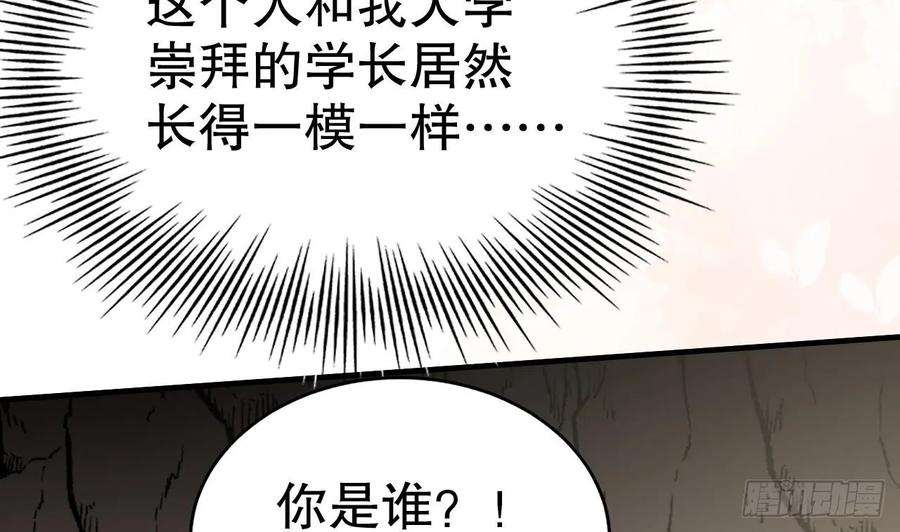 兽世夫君争宠成瘾29话 应习出场