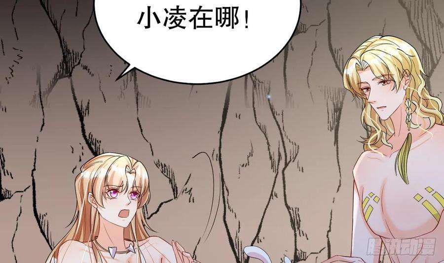 兽世夫君争宠成瘾29话 应习出场