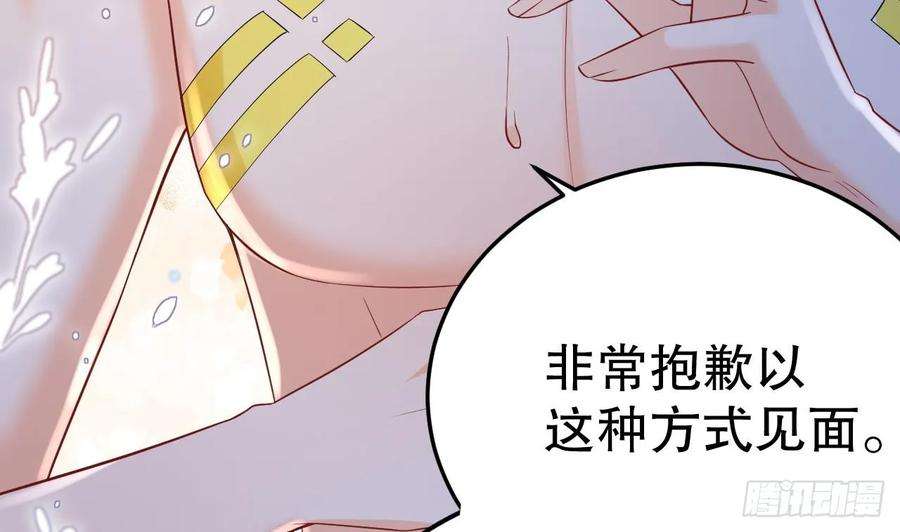 兽世夫君争宠成瘾29话 应习出场