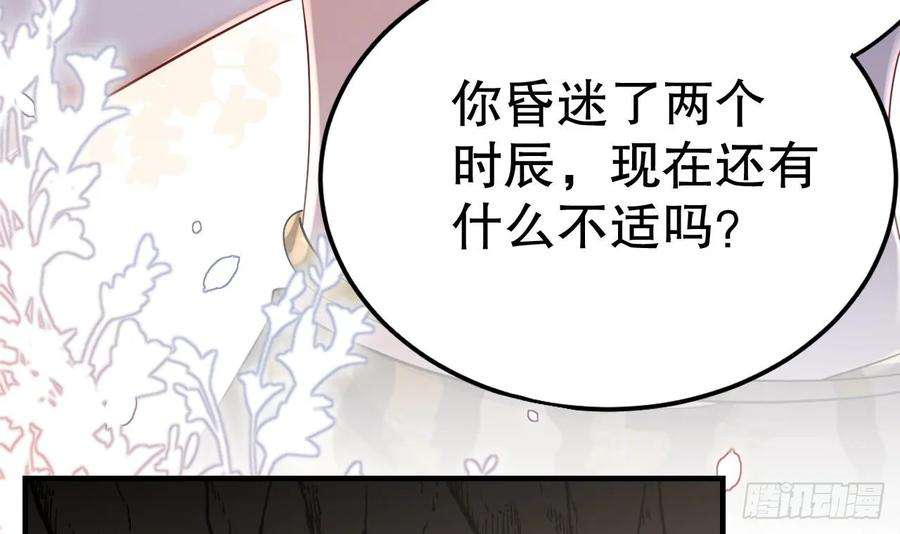 兽世夫君争宠成瘾29话 应习出场