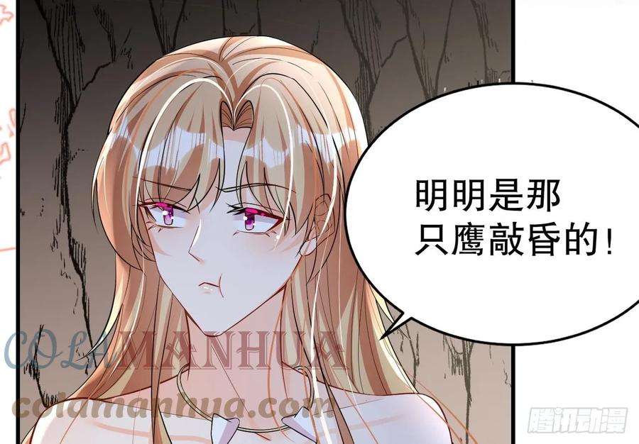 兽世夫君争宠成瘾29话 应习出场
