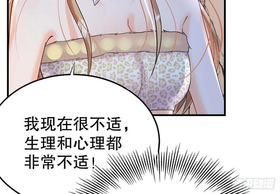 兽世夫君争宠成瘾29话 应习出场