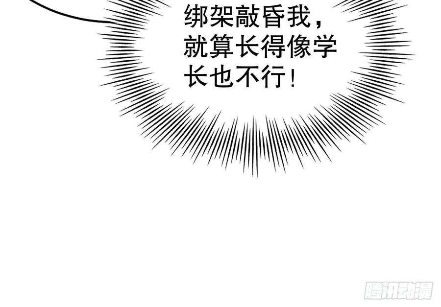 兽世夫君争宠成瘾29话 应习出场