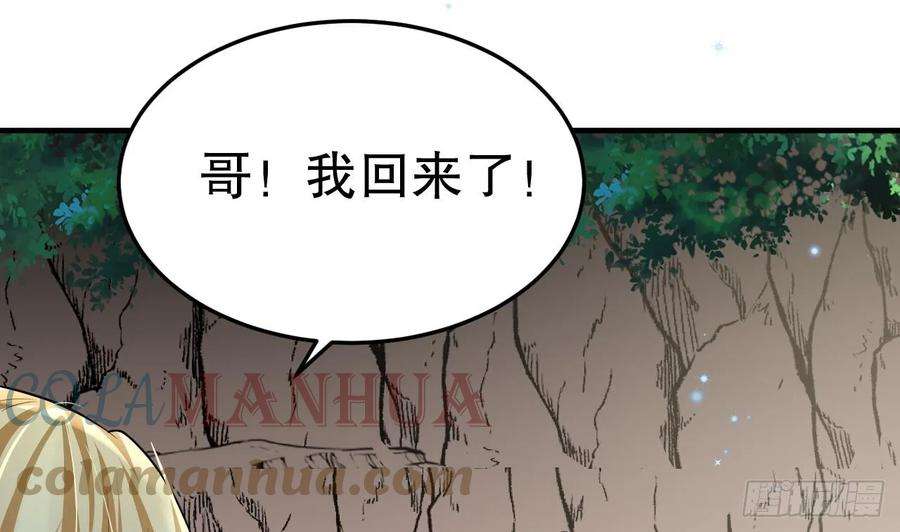 兽世夫君争宠成瘾29话 应习出场